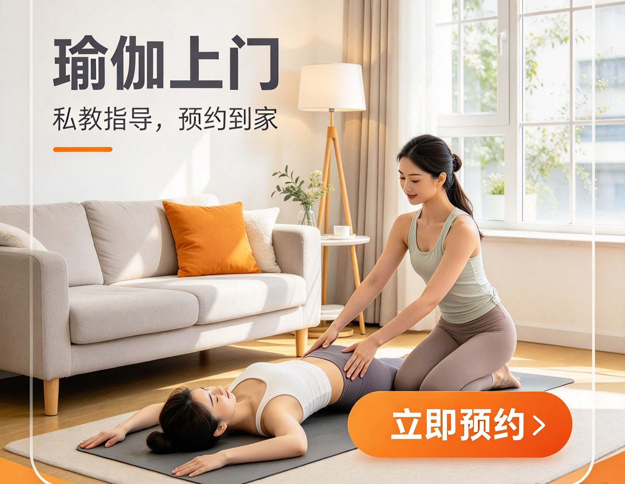 上门教瑜伽普拉提